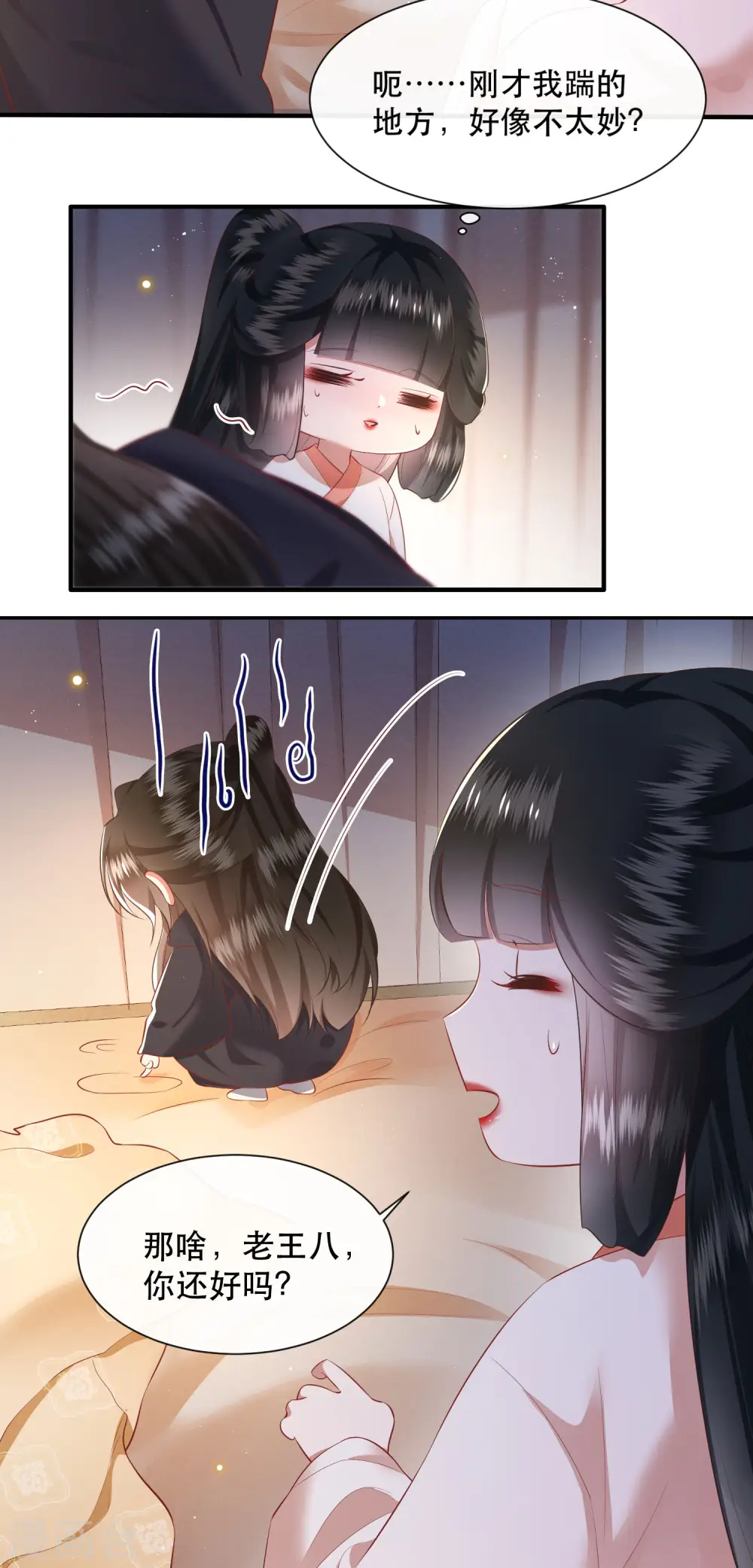 第112话 傻乎乎的小麻烦精 第29页