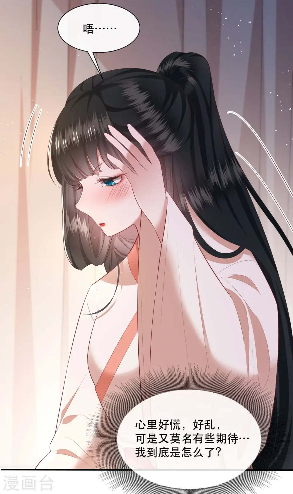 第112话 傻乎乎的小麻烦精 第36页