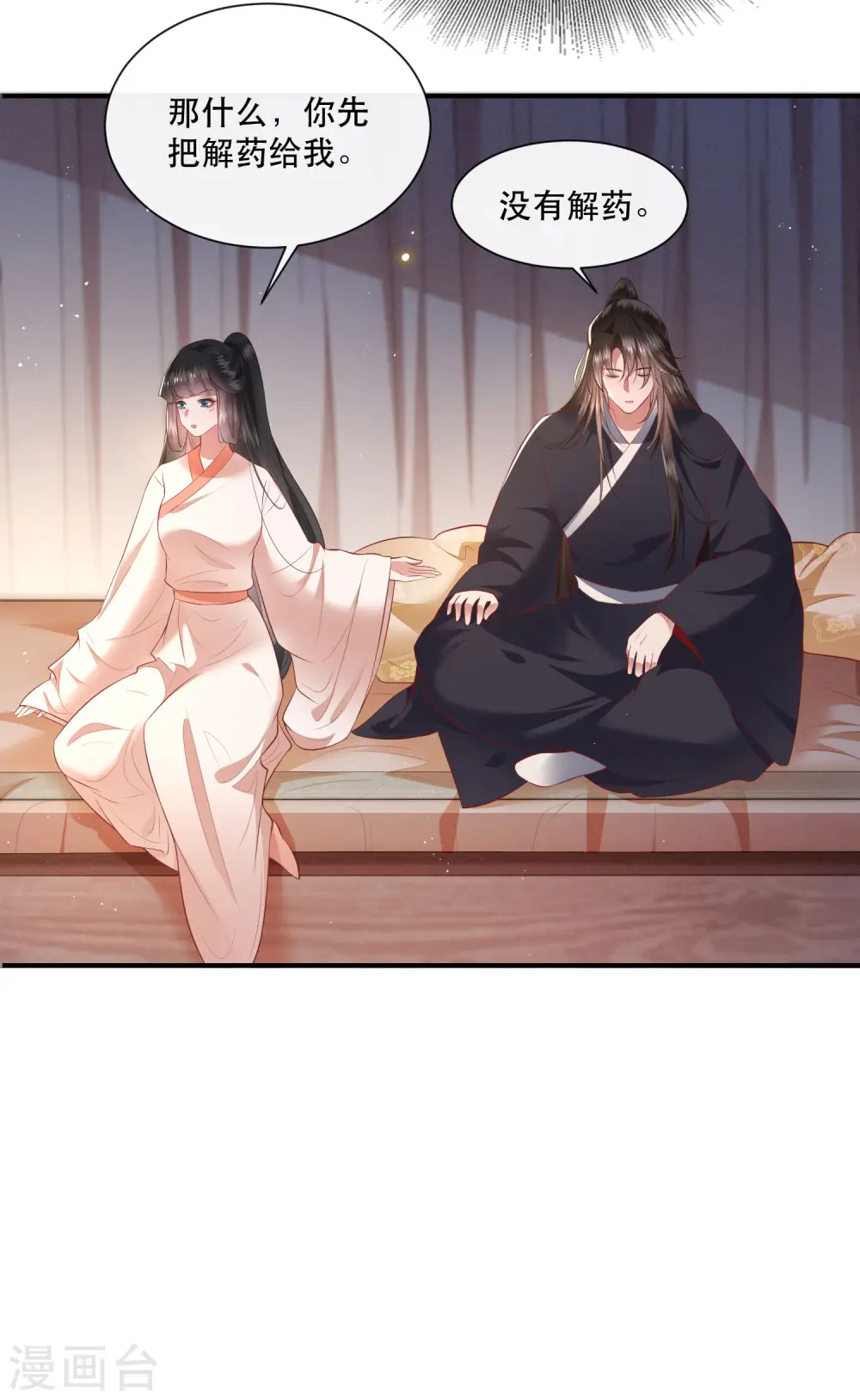 第112话 傻乎乎的小麻烦精 第37页