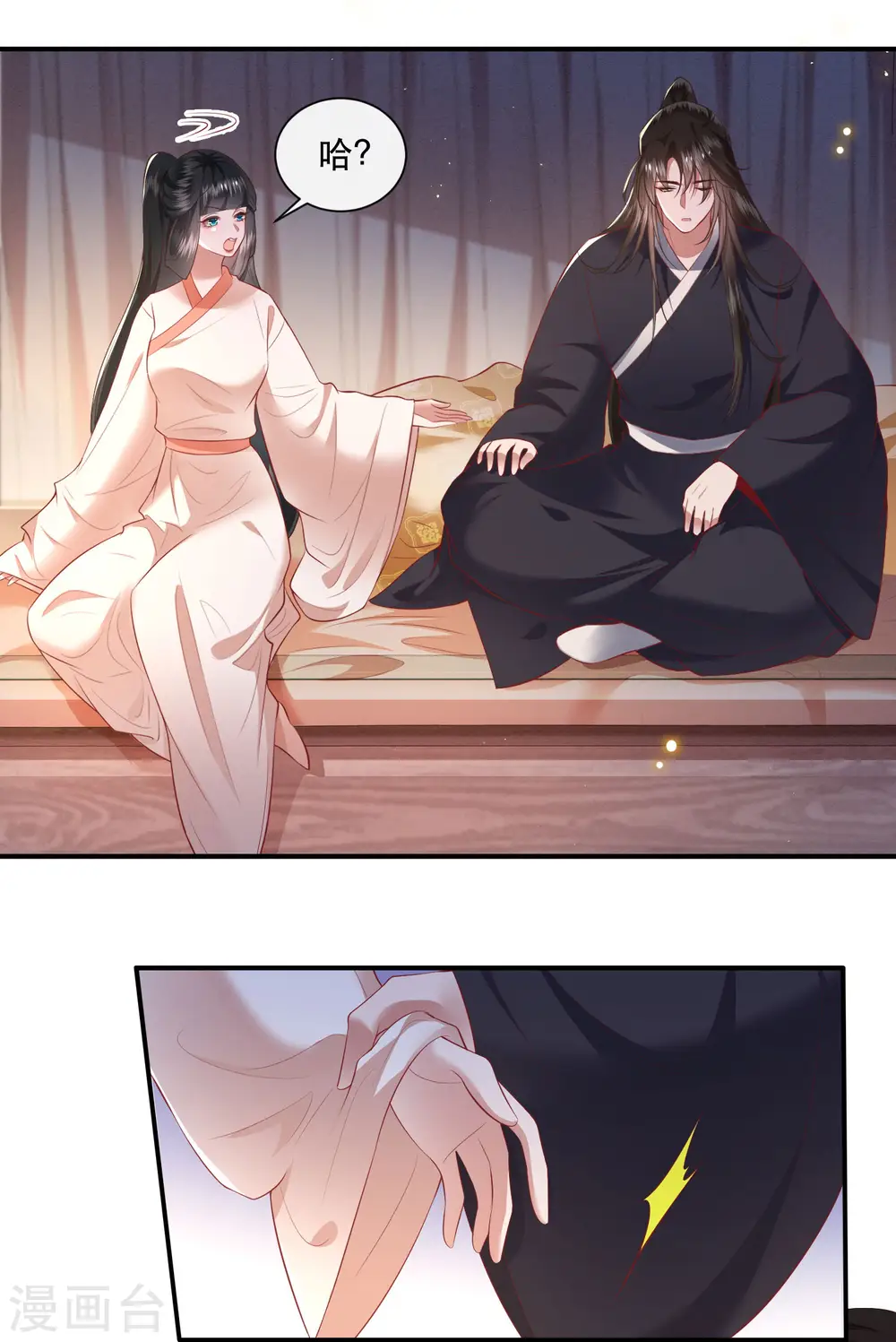 第112话 傻乎乎的小麻烦精 第38页