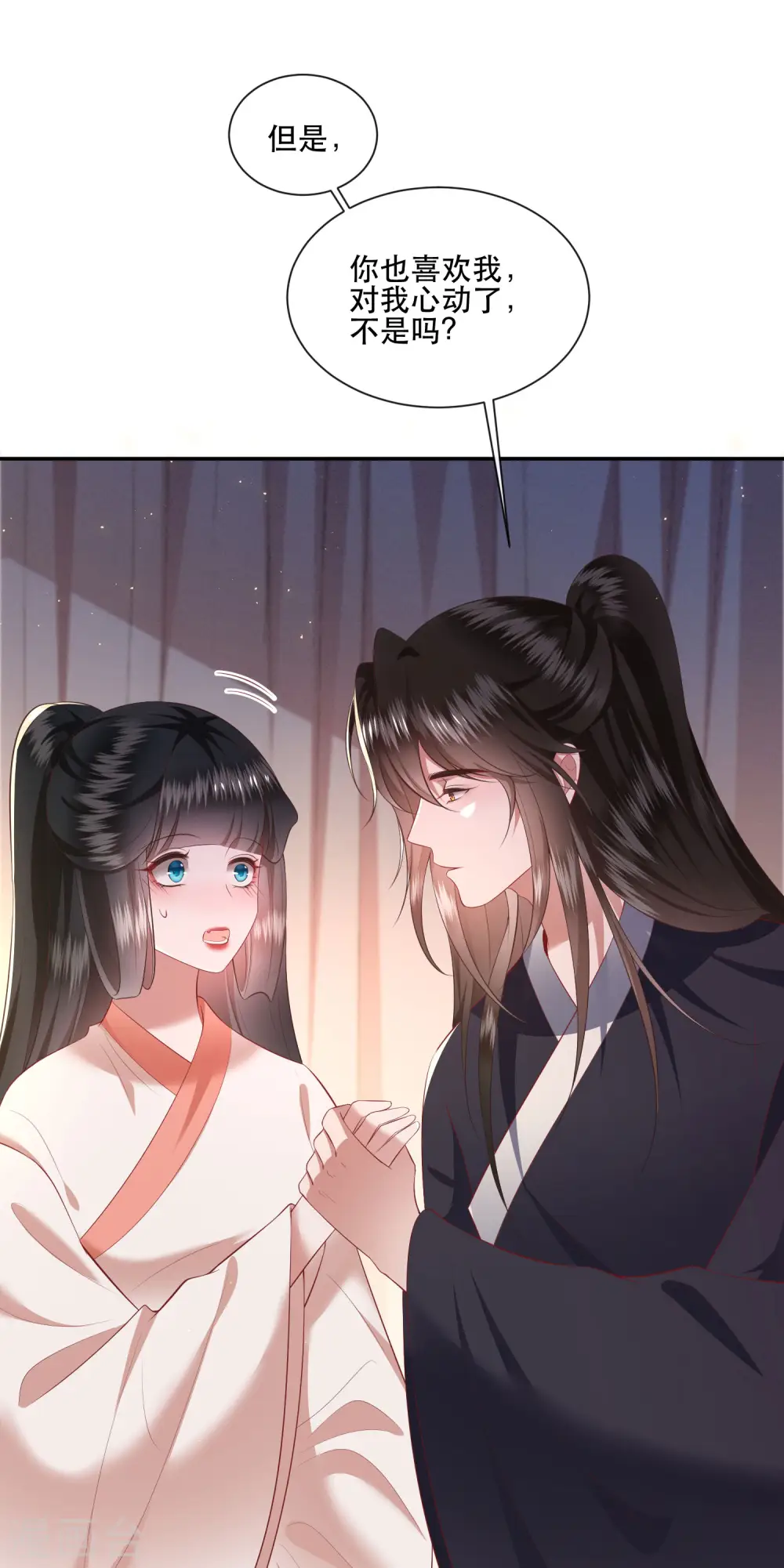 第112话 傻乎乎的小麻烦精 第42页