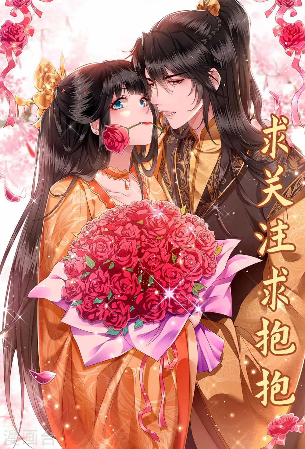 第112话 傻乎乎的小麻烦精 第45页