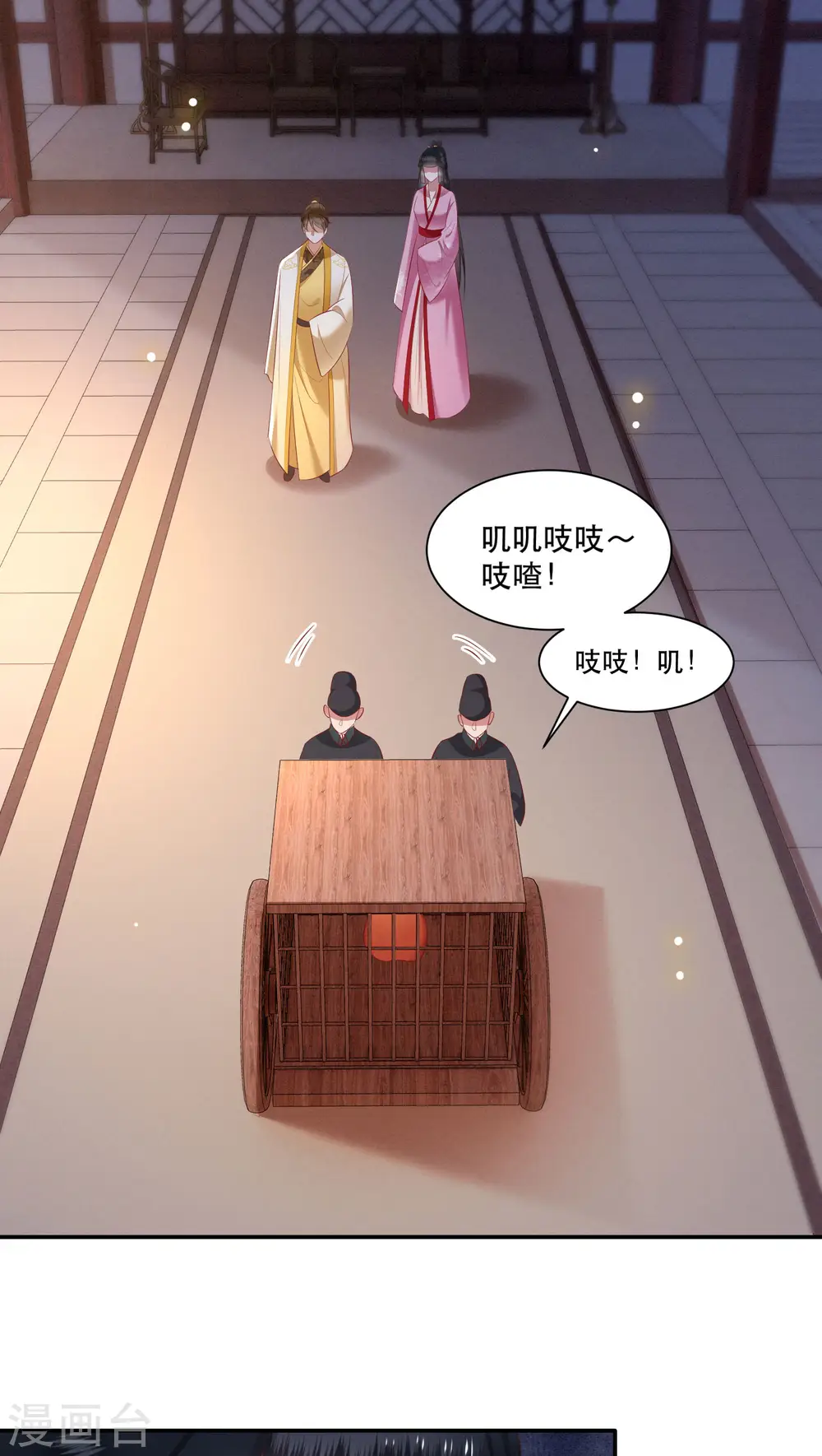 第109话 赶紧把裤子脱了 第8页