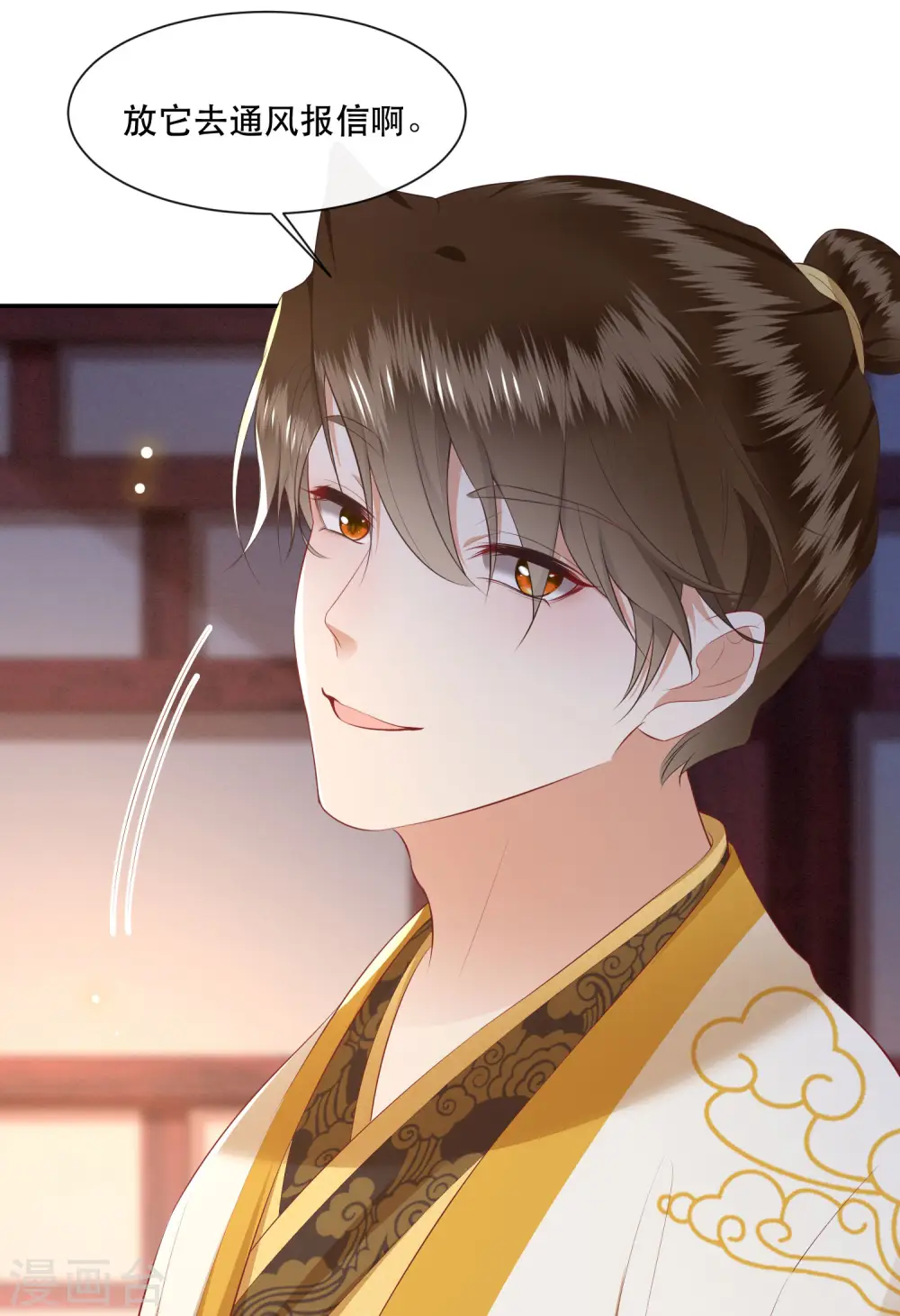 第109话 赶紧把裤子脱了 第10页