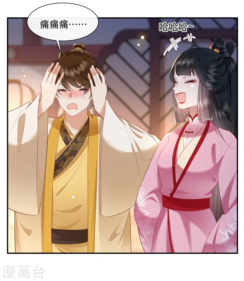 第109话 赶紧把裤子脱了 第13页