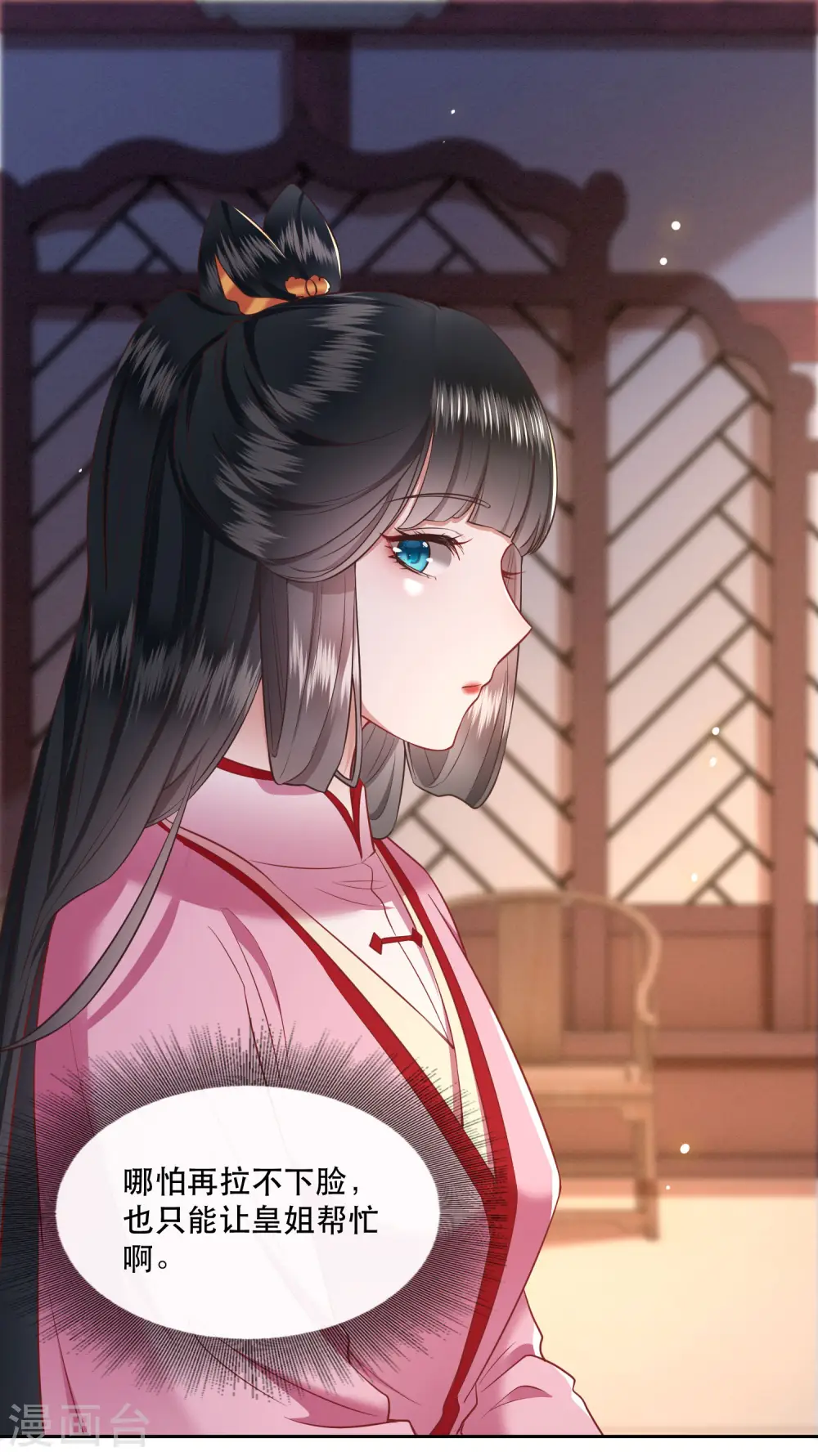 第109话 赶紧把裤子脱了 第15页