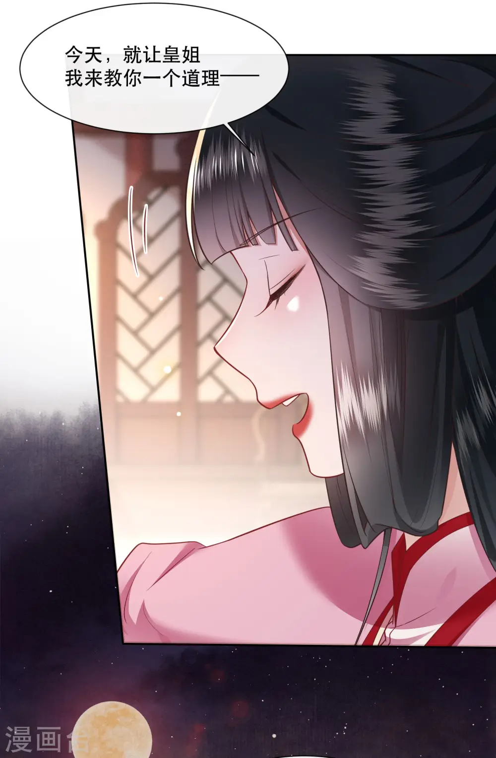 第109话 赶紧把裤子脱了 第17页