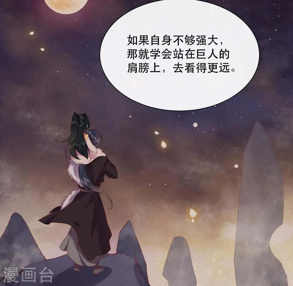第109话 赶紧把裤子脱了 第18页