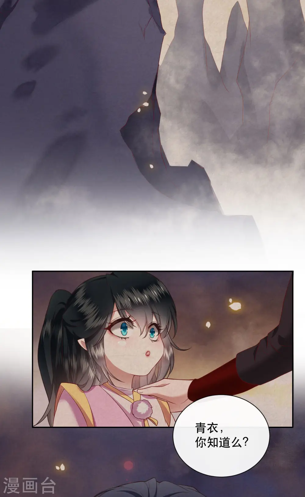 第109话 赶紧把裤子脱了 第19页