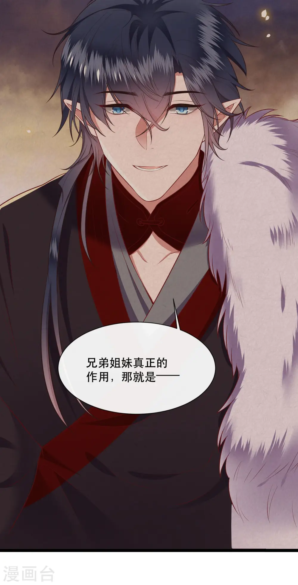 第109话 赶紧把裤子脱了 第20页