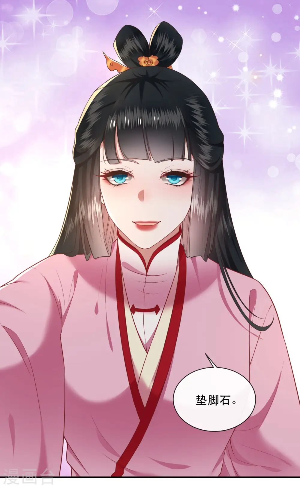 第109话 赶紧把裤子脱了 第21页