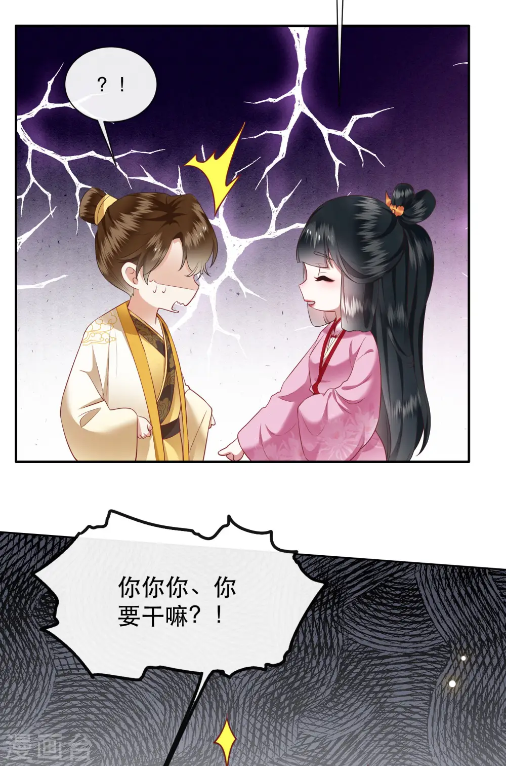 第109话 赶紧把裤子脱了 第24页