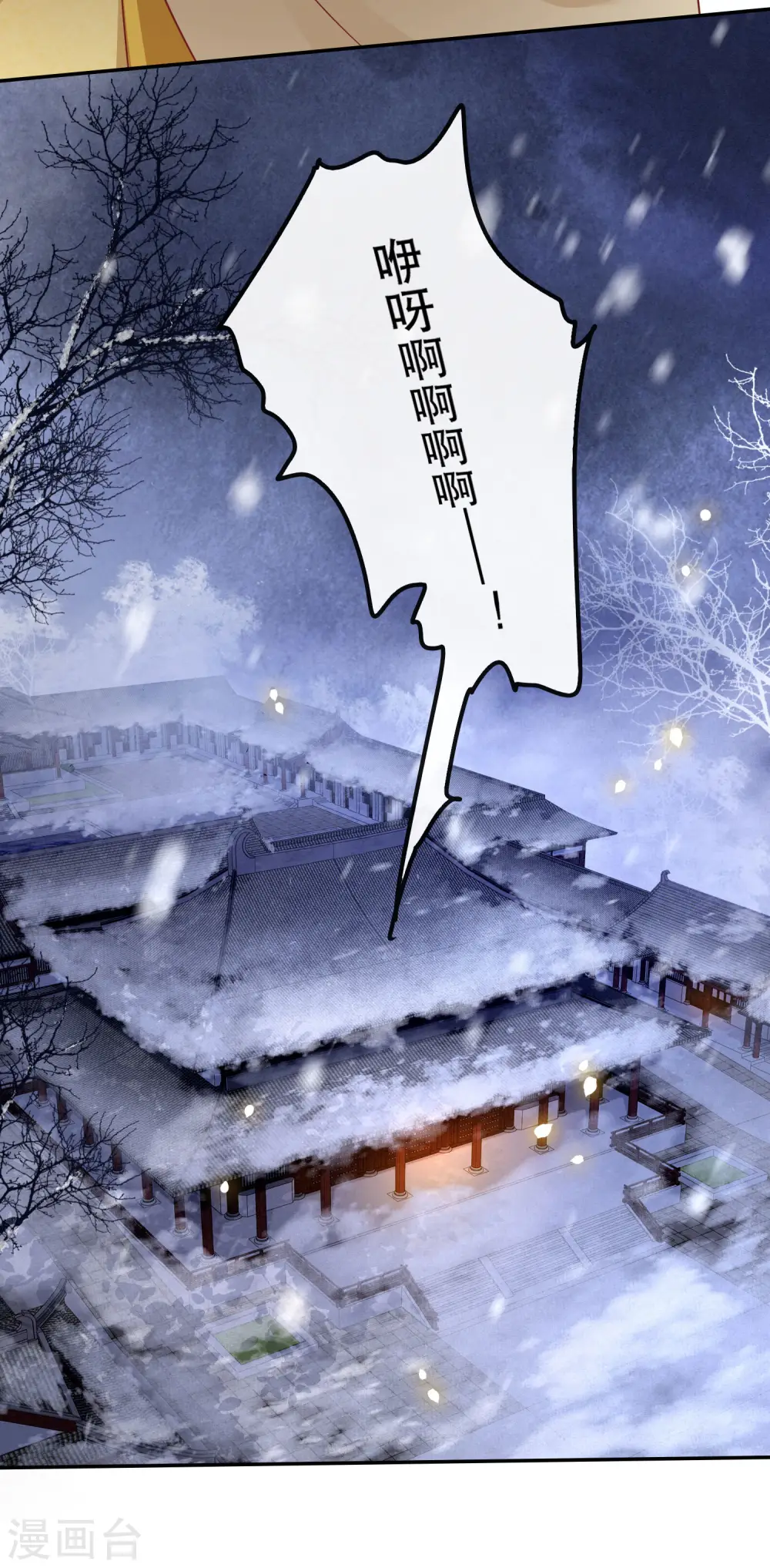 第109话 赶紧把裤子脱了 第26页