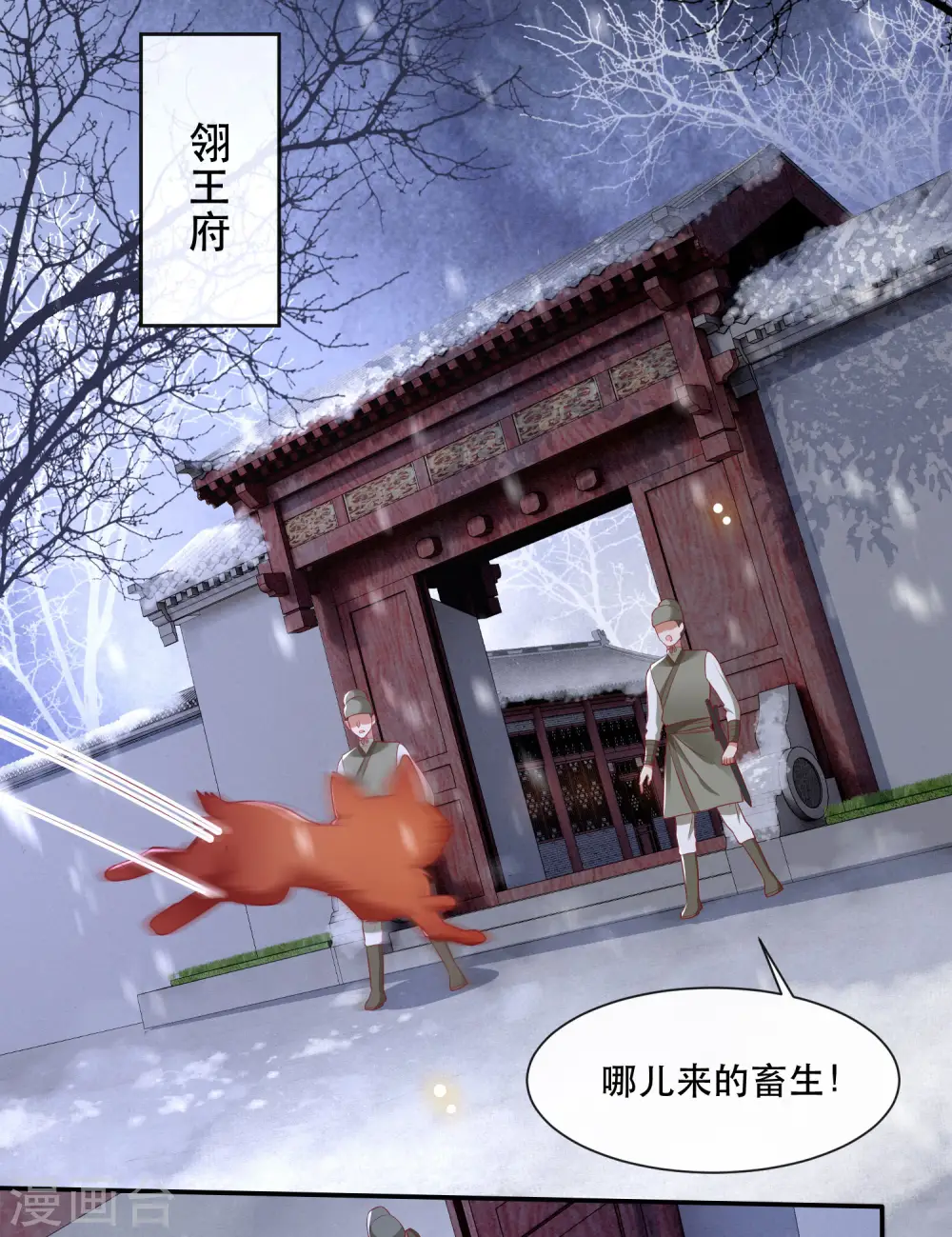 第109话 赶紧把裤子脱了 第30页