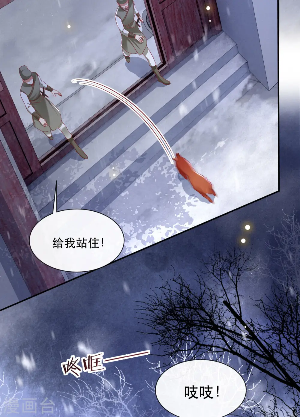 第109话 赶紧把裤子脱了 第31页