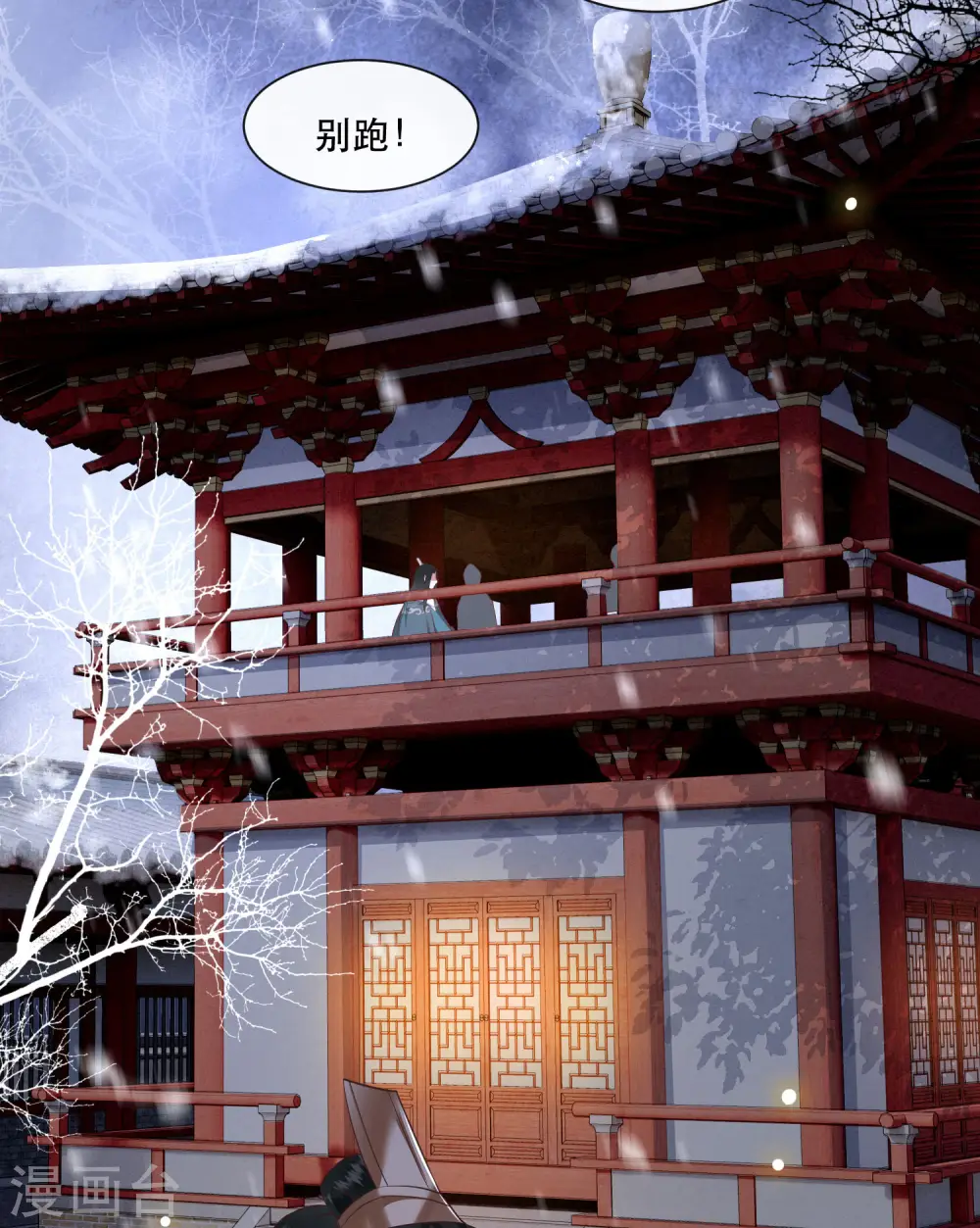 第109话 赶紧把裤子脱了 第32页