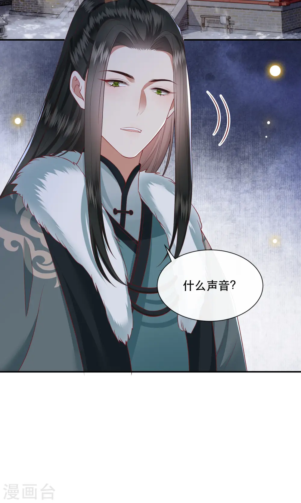 第109话 赶紧把裤子脱了 第33页