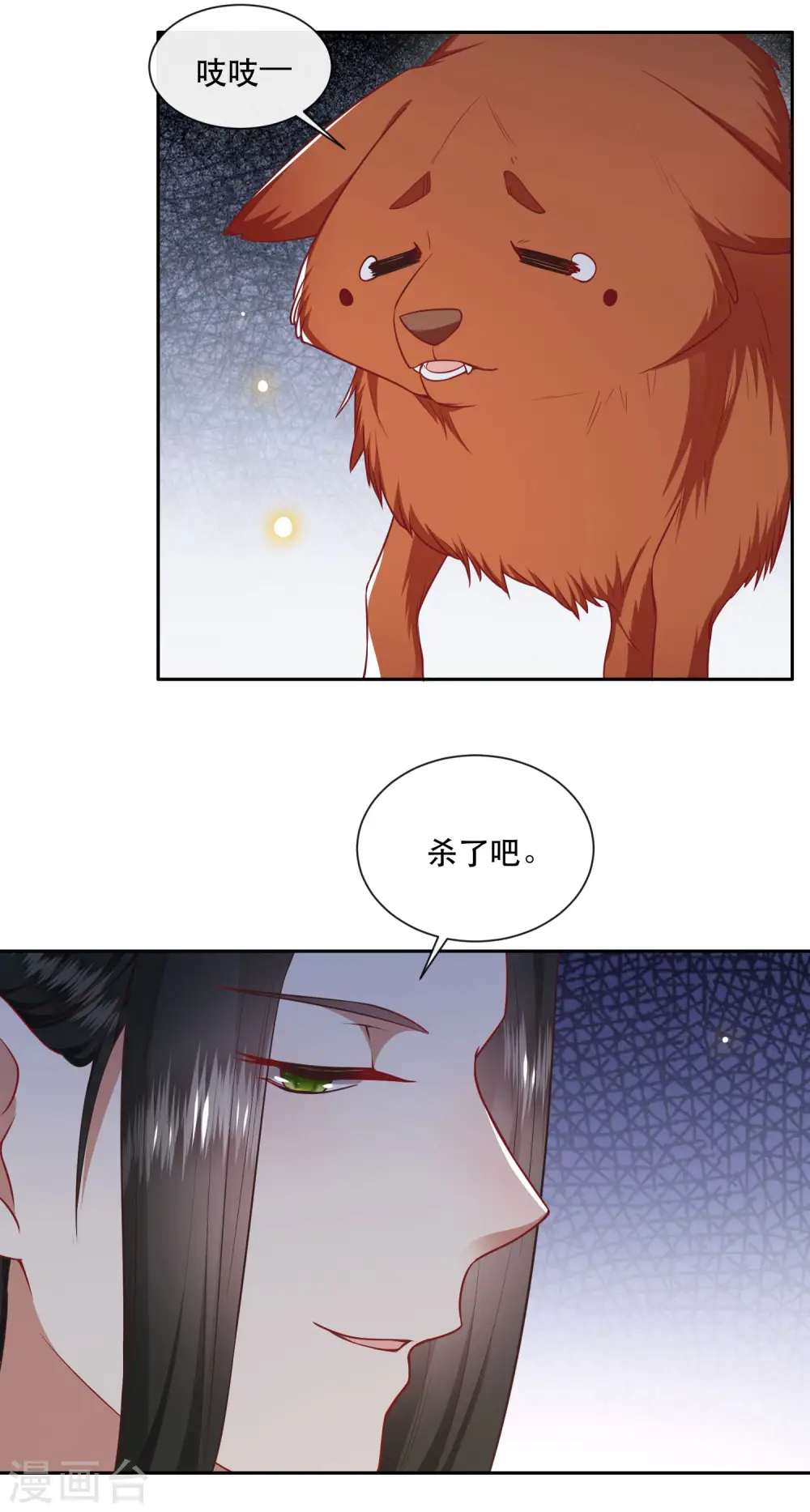 第109话 赶紧把裤子脱了 第35页