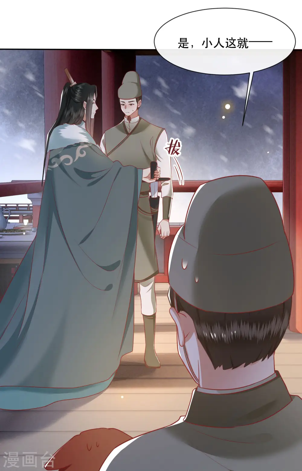 第109话 赶紧把裤子脱了 第36页