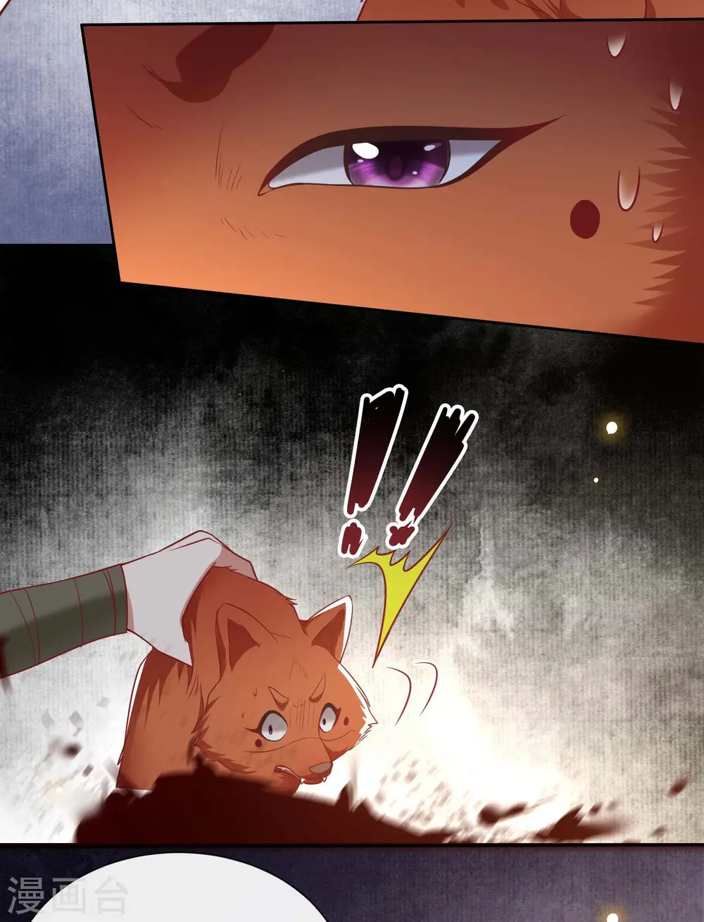 第109话 赶紧把裤子脱了 第38页