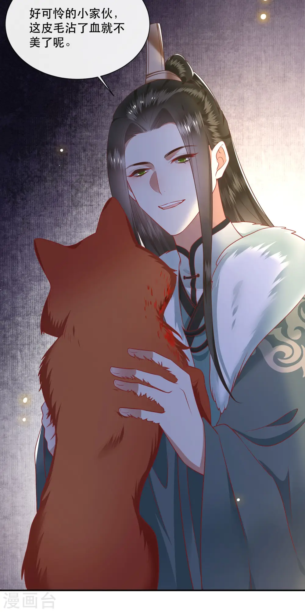 第109话 赶紧把裤子脱了 第39页