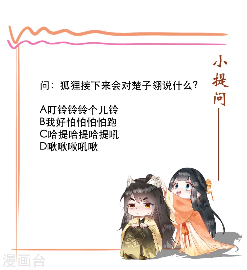 第109话 赶紧把裤子脱了 第40页
