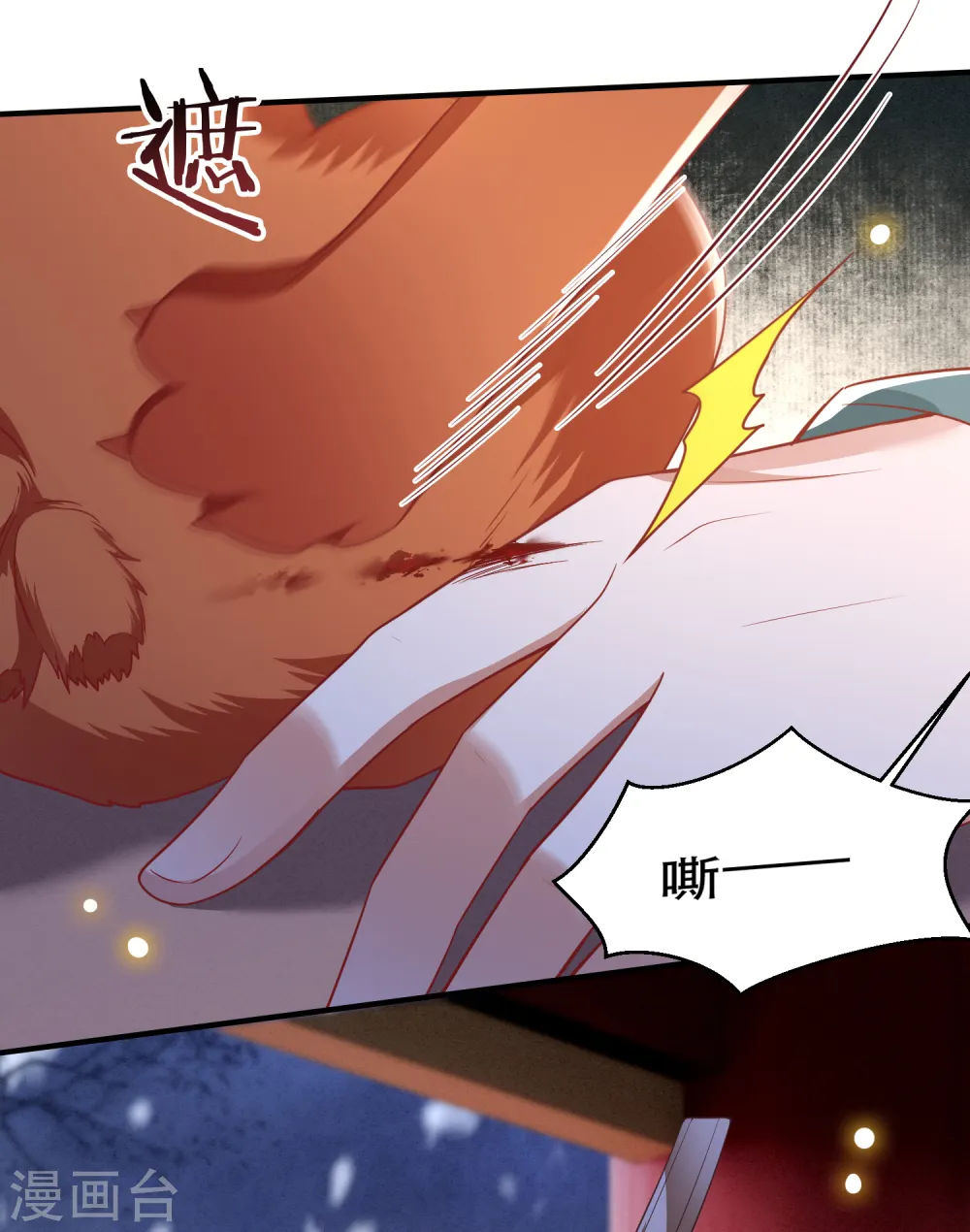 第110话 喜欢这种变态？ 第5页