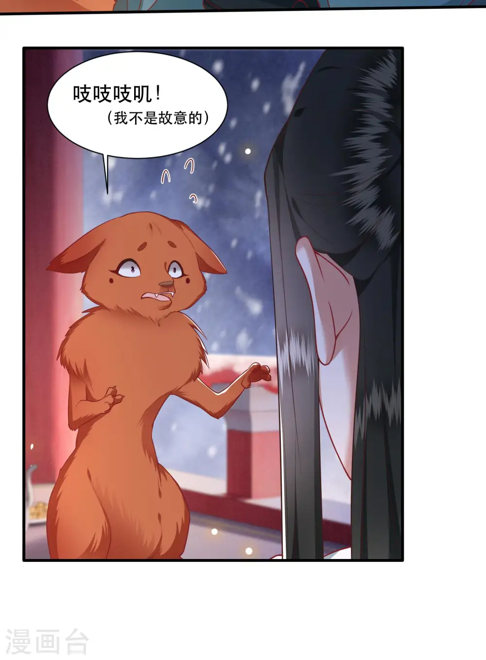 第110话 喜欢这种变态？ 第7页