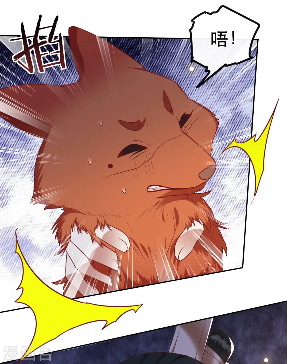 第110话 喜欢这种变态？ 第8页