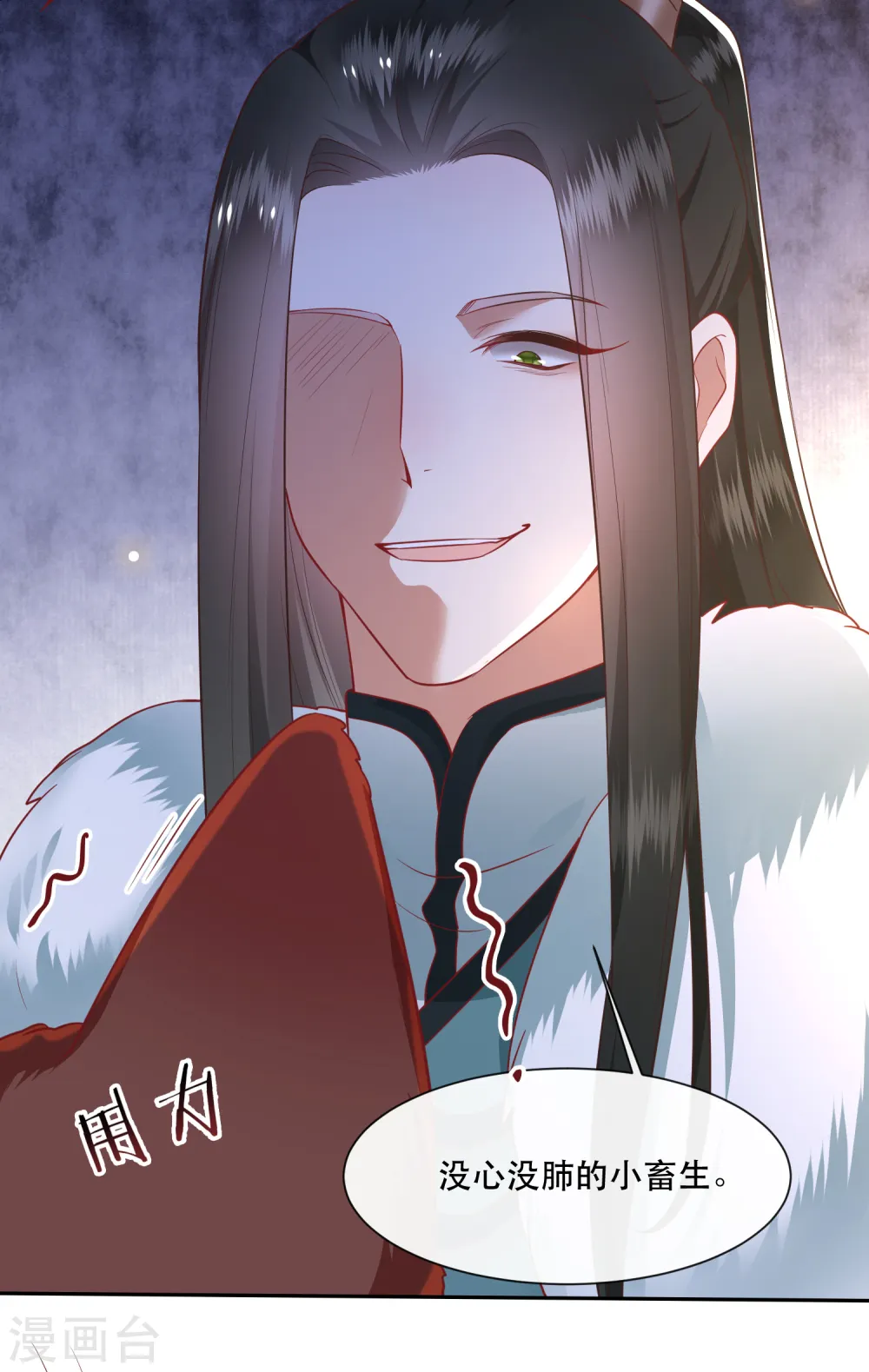 第110话 喜欢这种变态？ 第9页