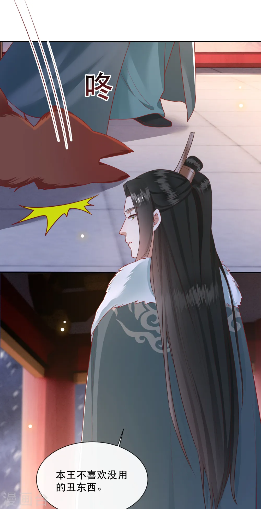 第110话 喜欢这种变态？ 第10页