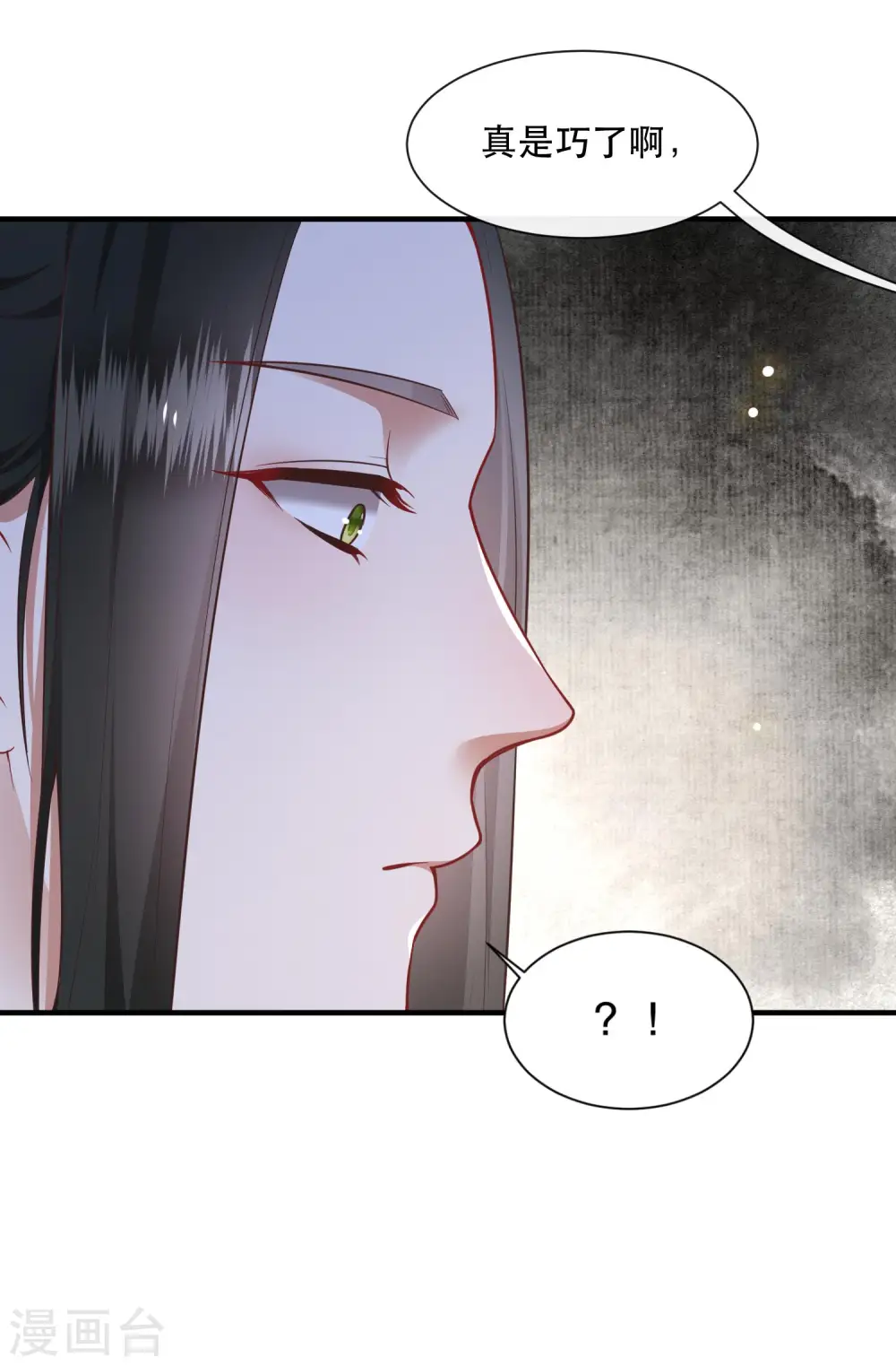 第110话 喜欢这种变态？ 第13页