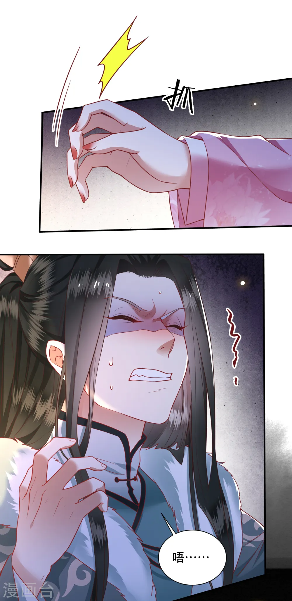 第110话 喜欢这种变态？ 第14页