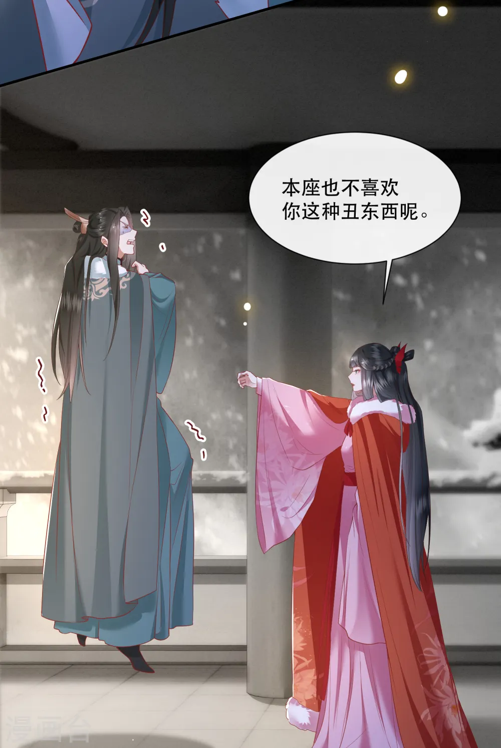 第110话 喜欢这种变态？ 第15页