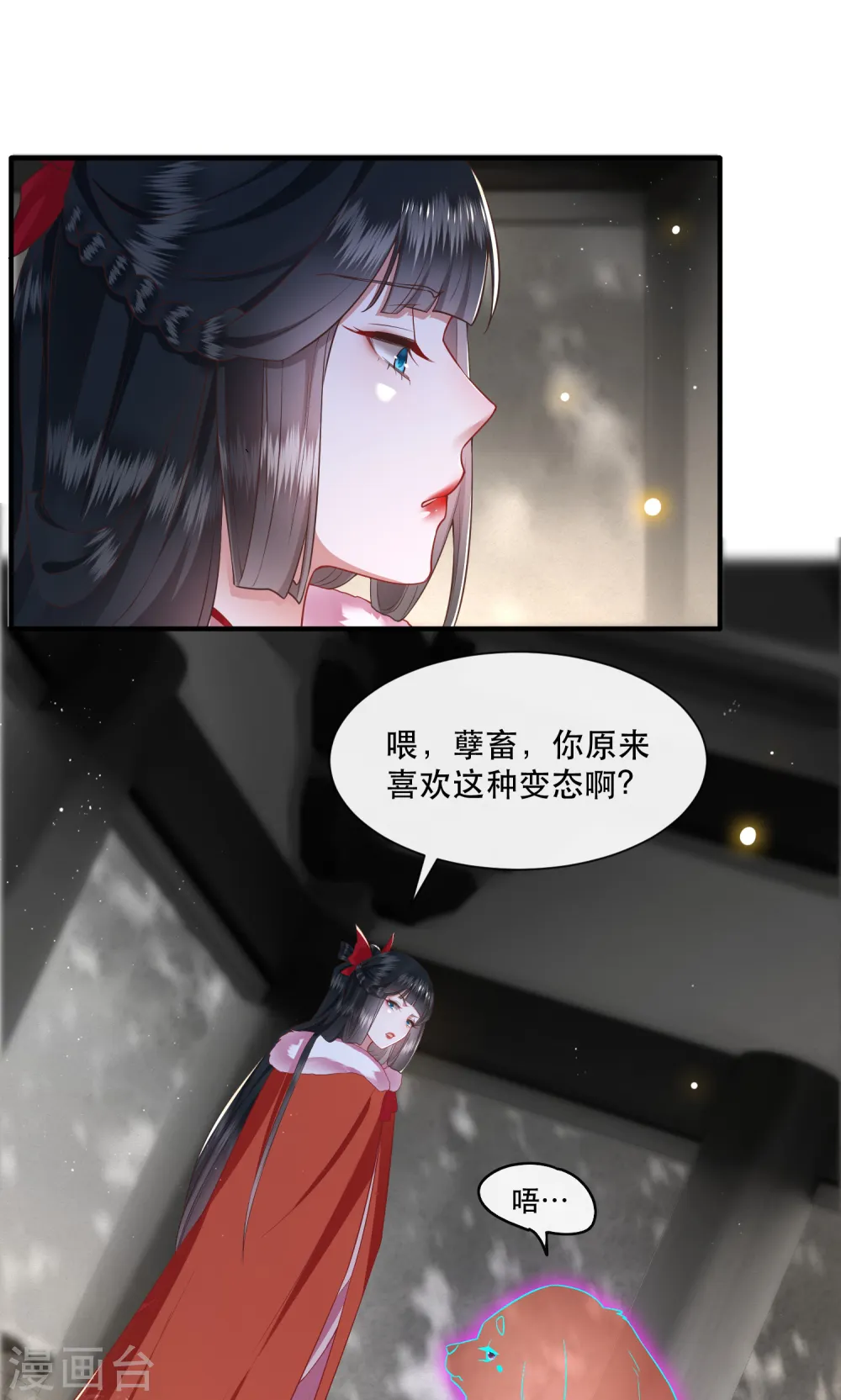 第110话 喜欢这种变态？ 第20页