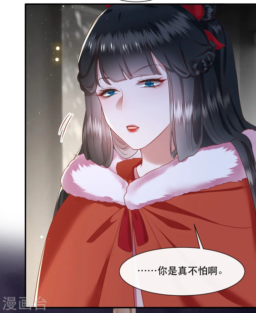 第110话 喜欢这种变态？ 第23页