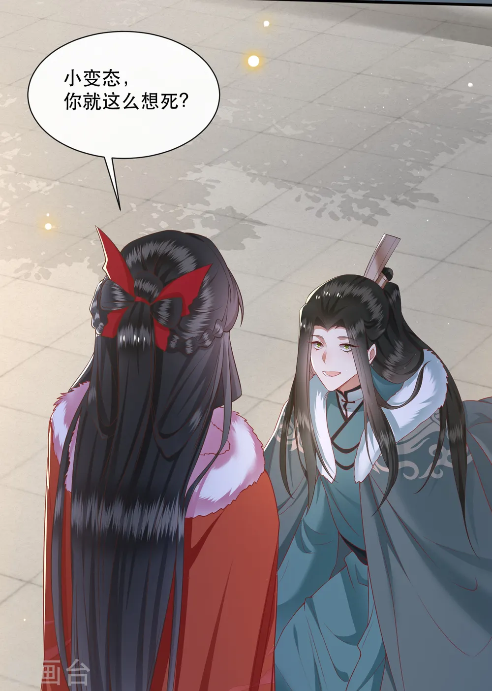 第110话 喜欢这种变态？ 第25页