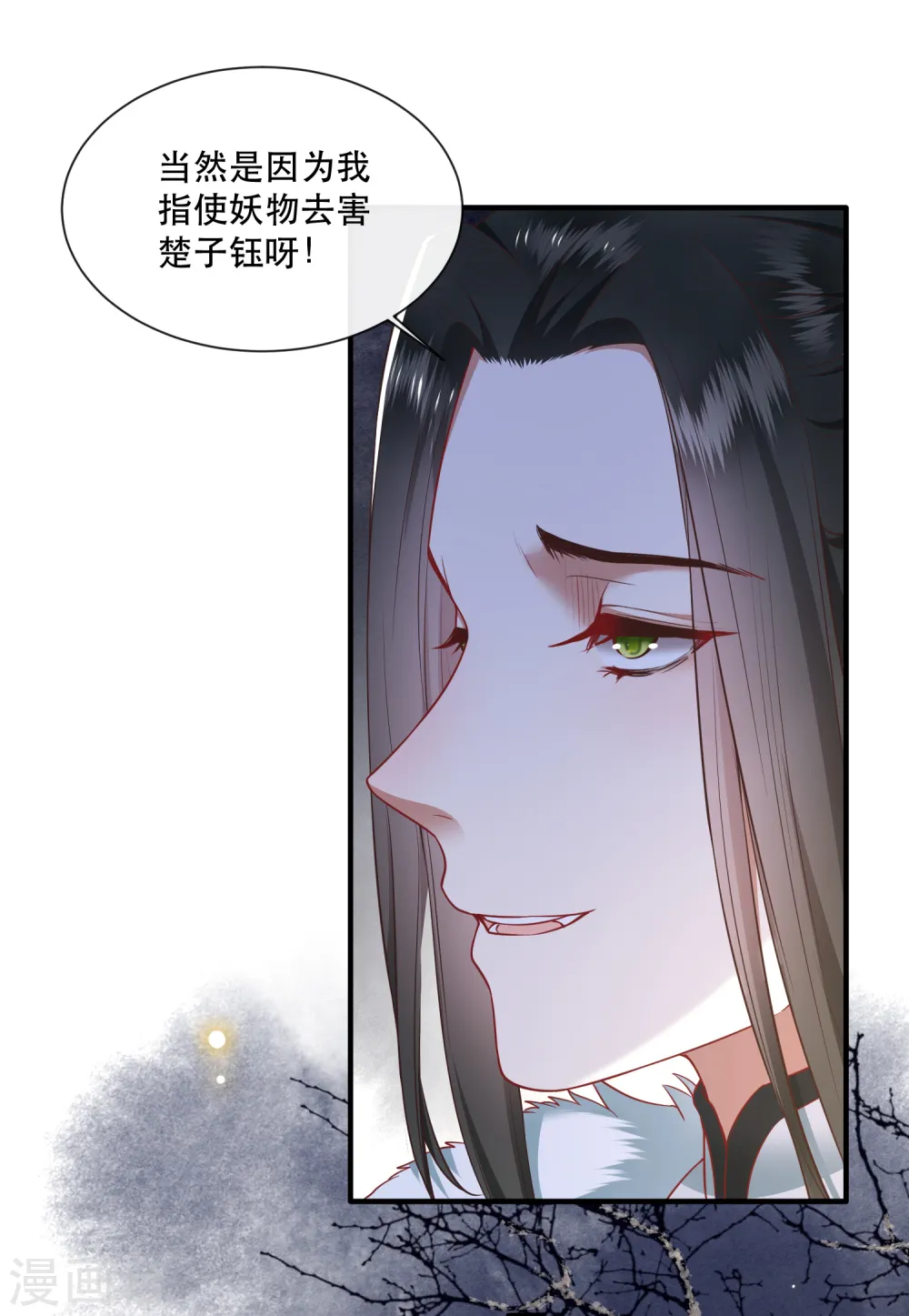 第110话 喜欢这种变态？ 第27页