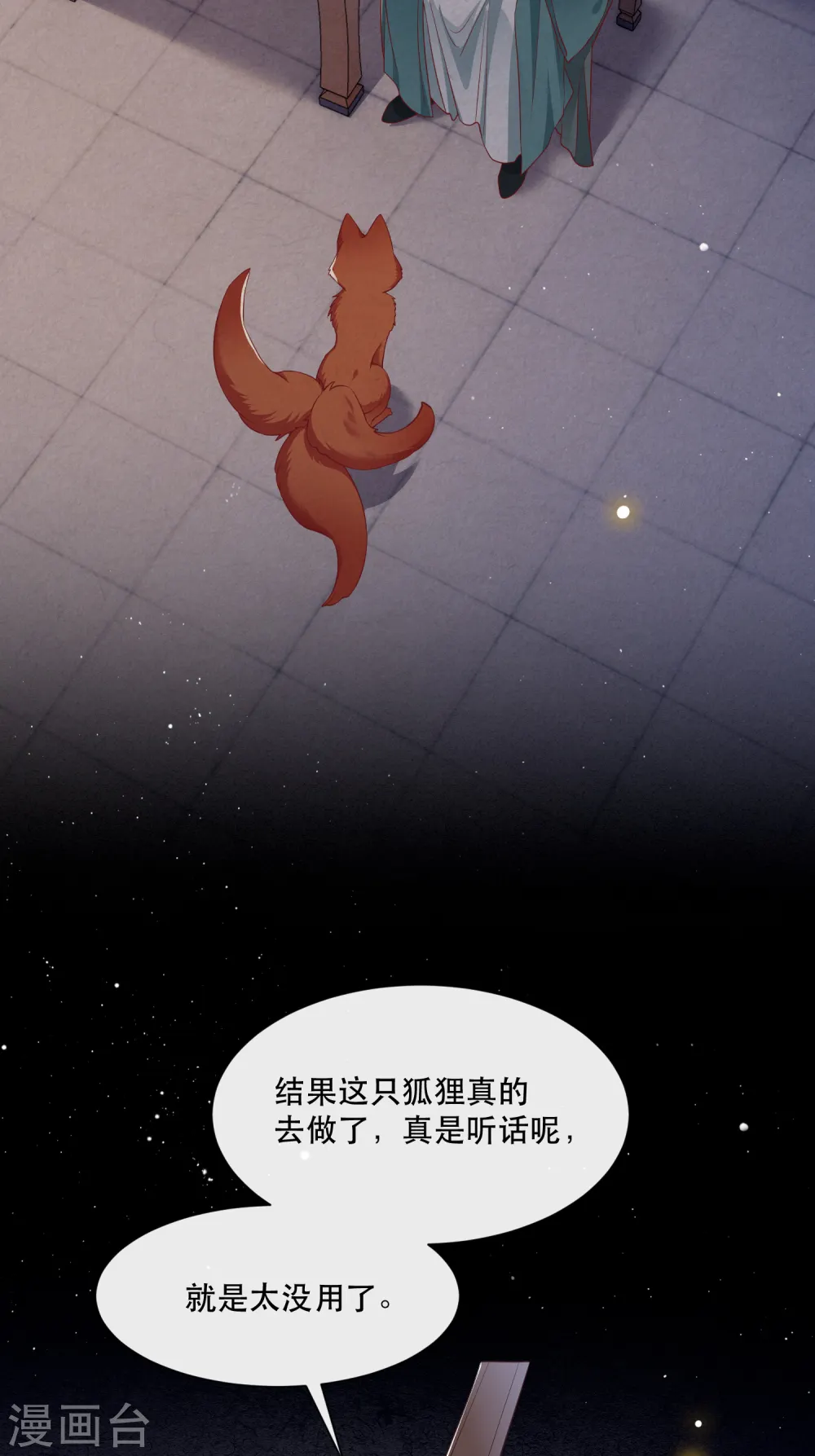 第110话 喜欢这种变态？ 第29页