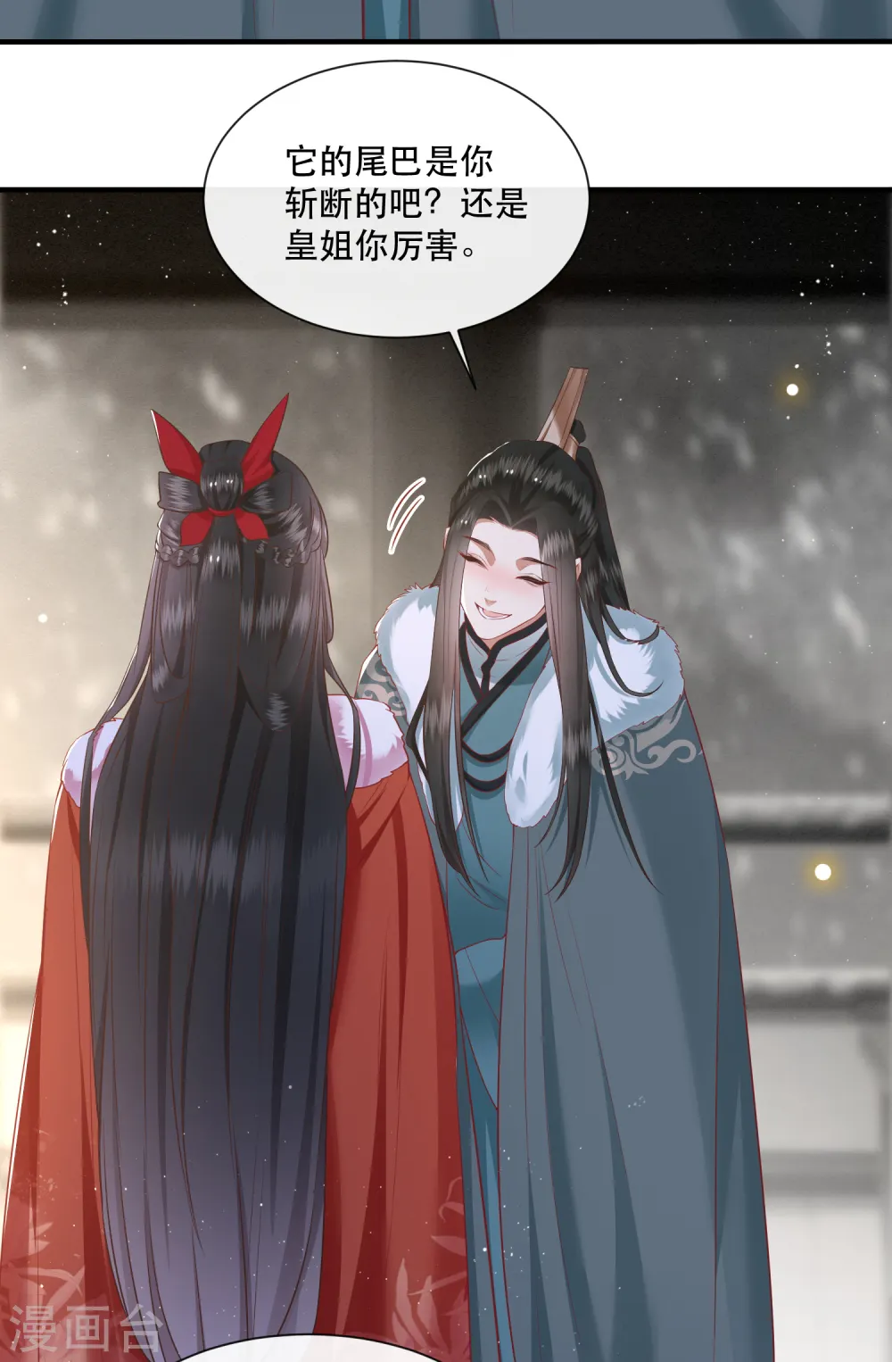 第110话 喜欢这种变态？ 第31页