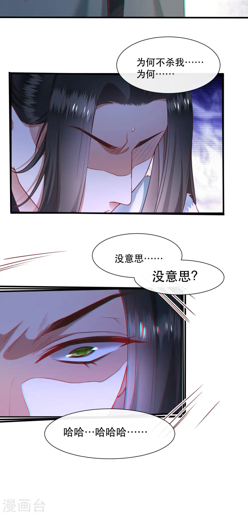 第110话 喜欢这种变态？ 第37页