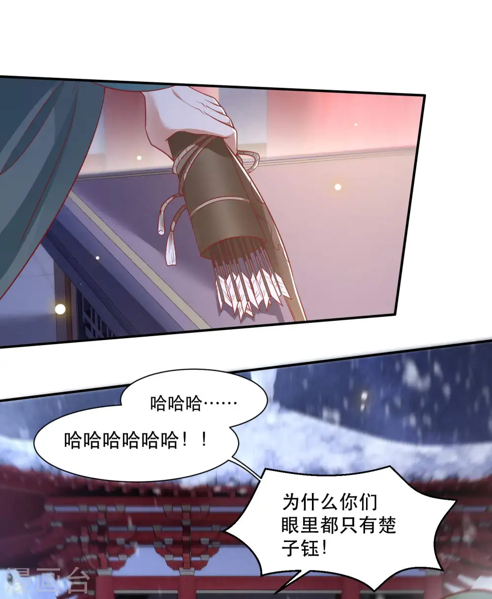 第110话 喜欢这种变态？ 第38页