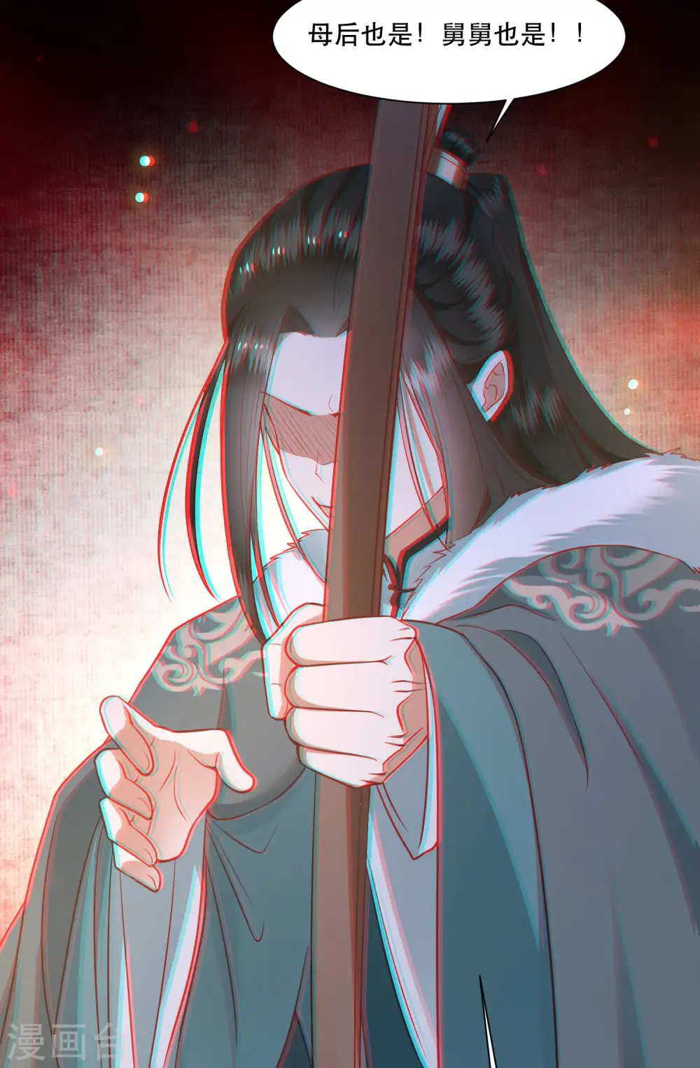 第110话 喜欢这种变态？ 第40页