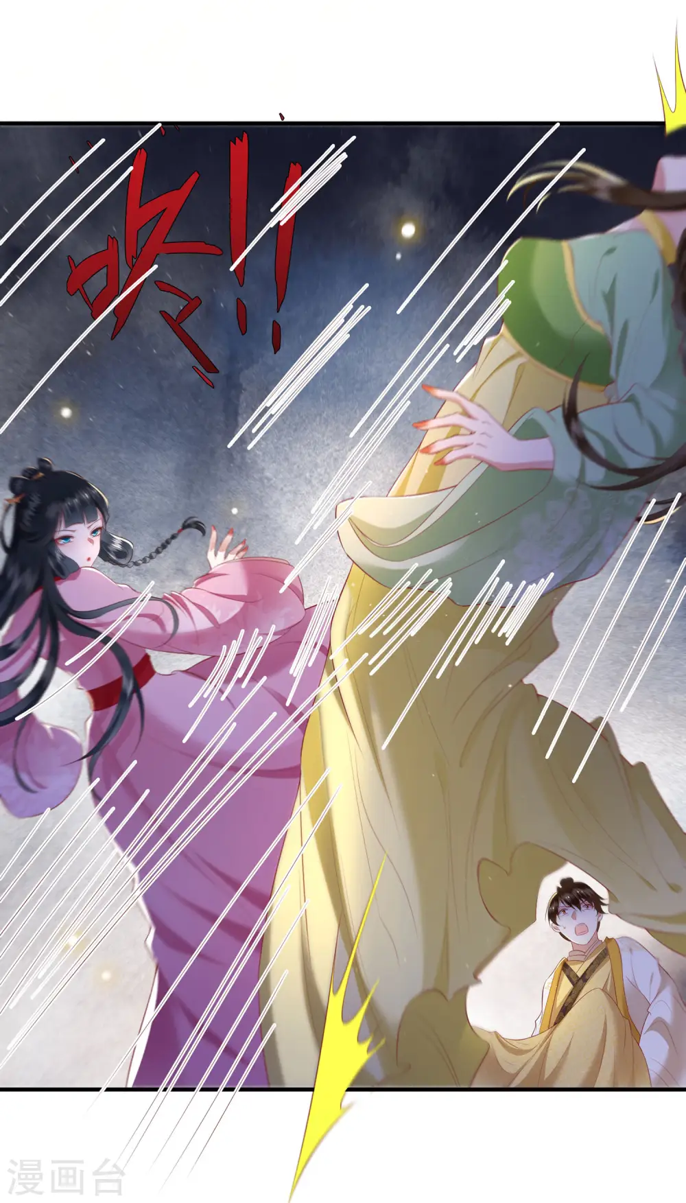 第108话 敢动老娘的人？ 第2页