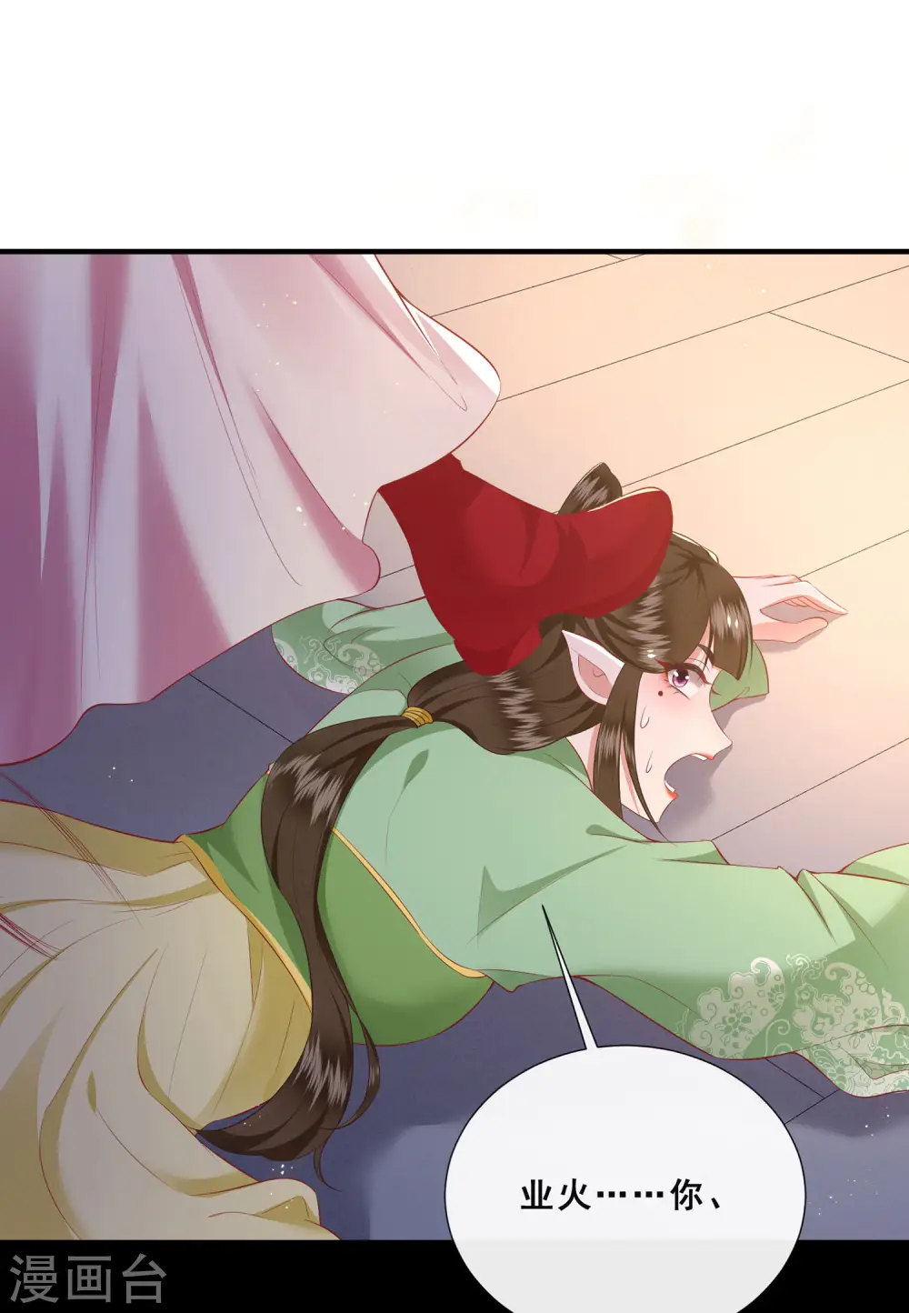 第108话 敢动老娘的人？ 第8页