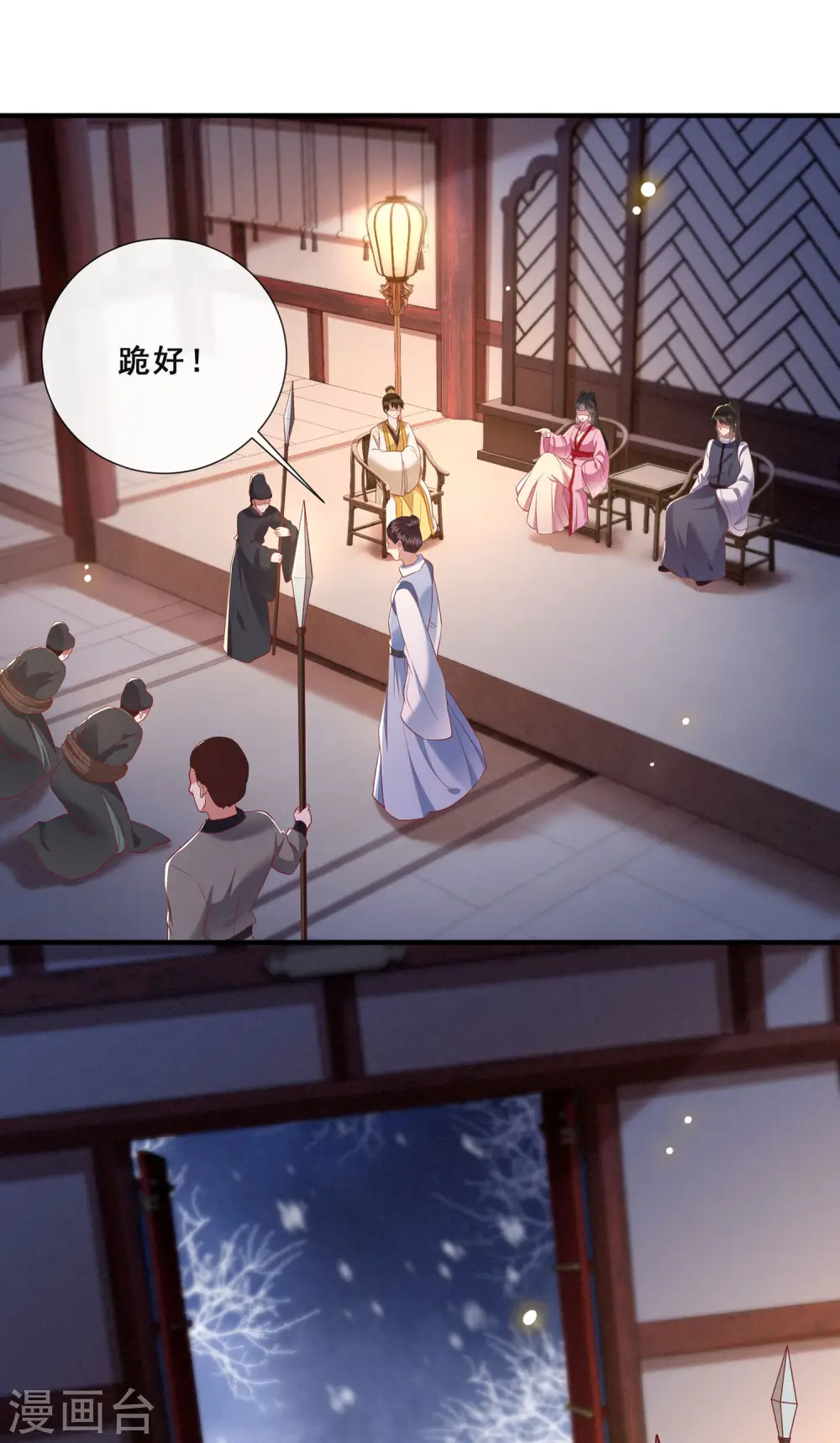 第108话 敢动老娘的人？ 第12页