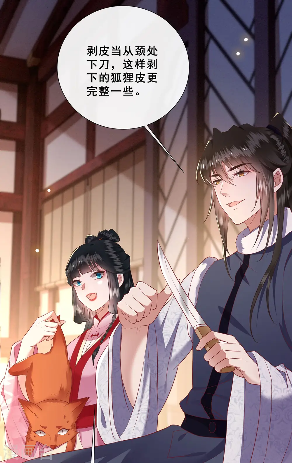 第108话 敢动老娘的人？ 第15页