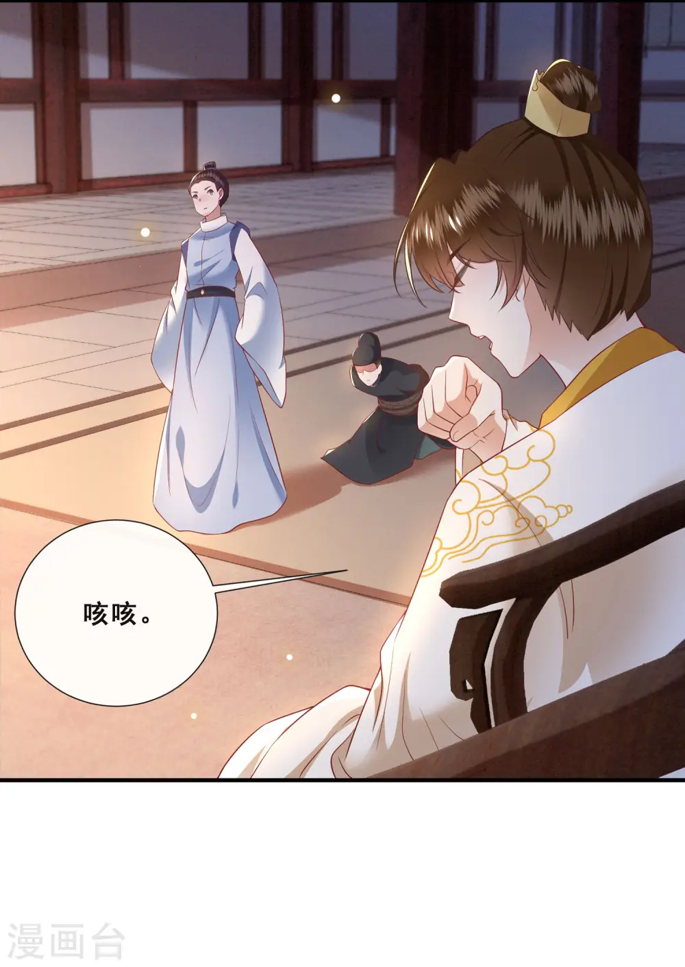 第108话 敢动老娘的人？ 第18页