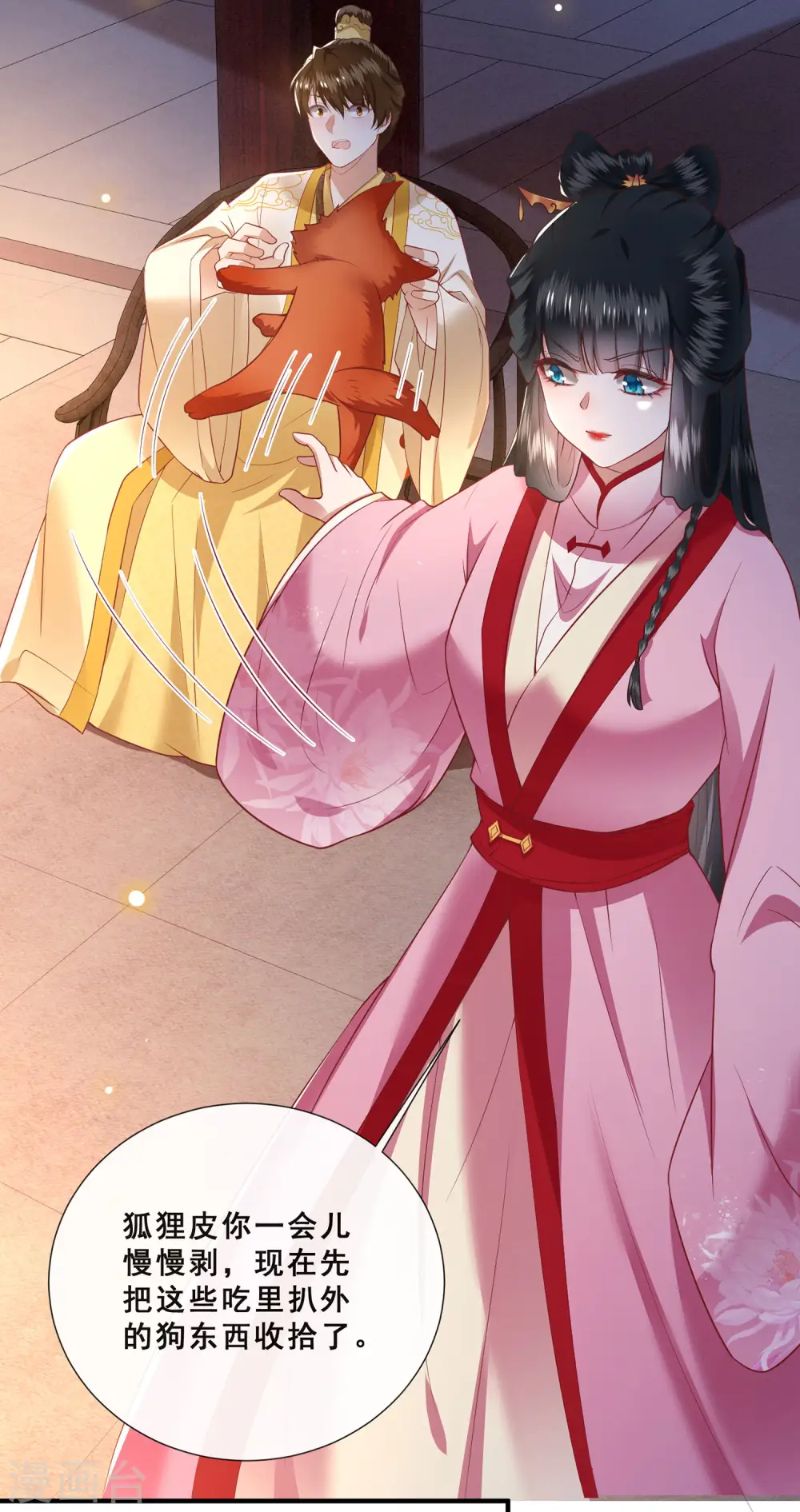 第108话 敢动老娘的人？ 第20页