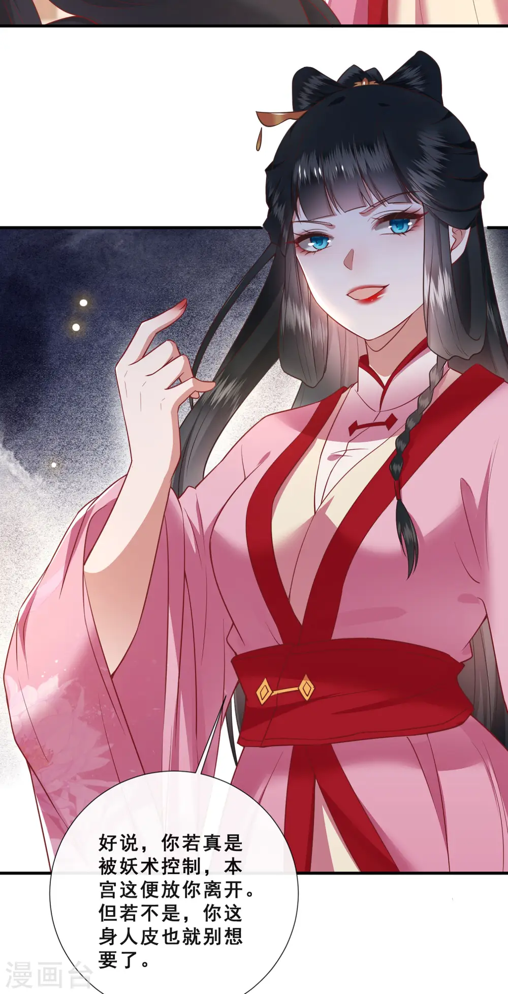 第108话 敢动老娘的人？ 第22页